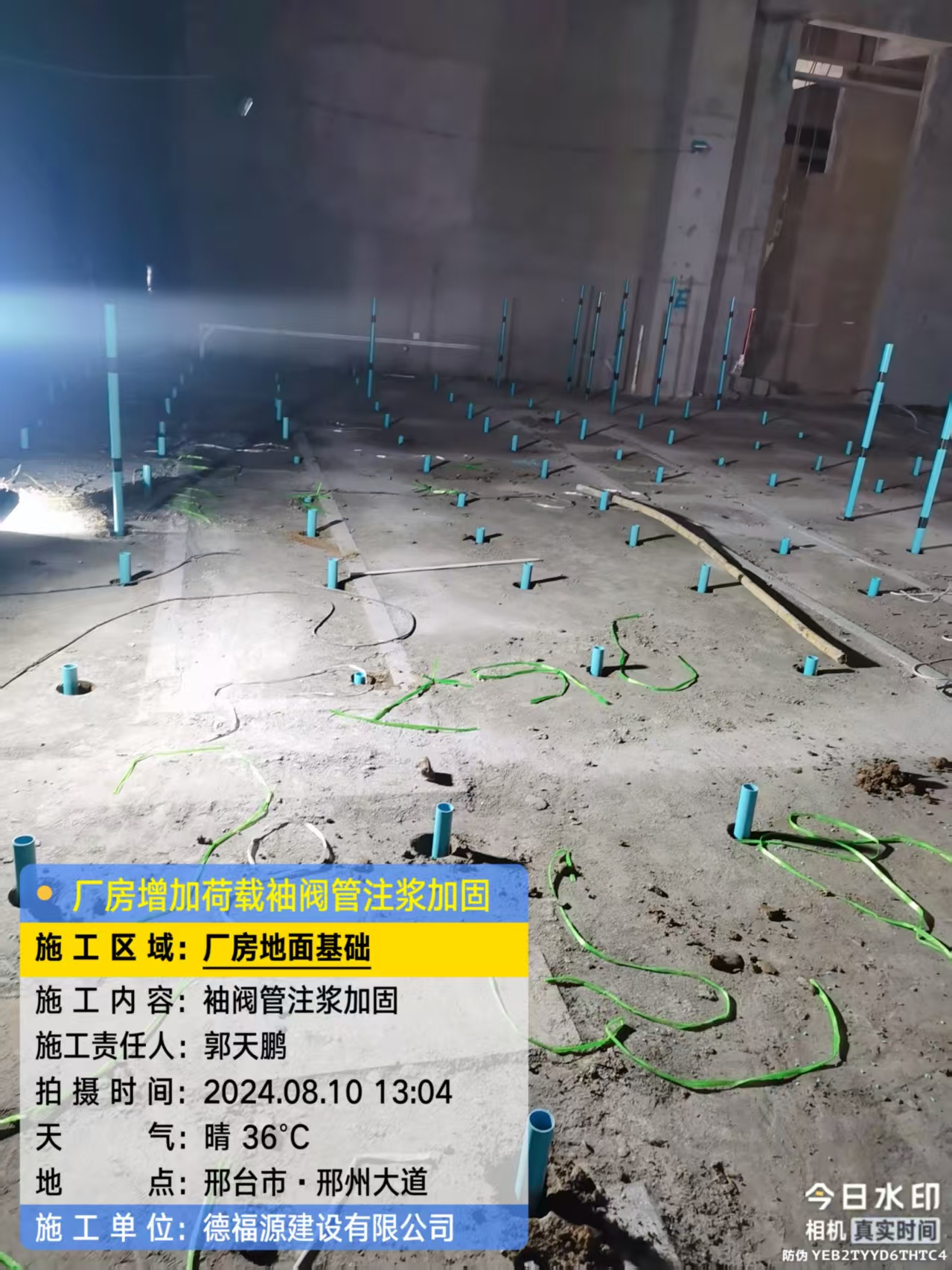 海州袖阀管注浆施工